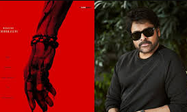 നായികയും ഗാനവും ഇല്ലാത്ത ചിരഞ്ജീവി ചിത്രമോ...?