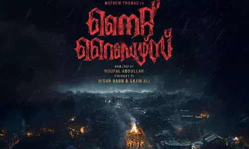 നൗഫൽ അബ്ദുള്ളയുടെ സംവിധാനത്തിലൊരുങ്ങുന്ന മാത്യു തോമസ് നായകനാകുന്ന ചിത്രം നൈറ്റ് റൈഡേഴ്സ് ഷൂട്ടിംഗ് ആരംഭിച്ചു നൗഫൽ അബ്ദുള്ളയുടെ സംവിധാനത്തിലൊരുങ്ങുന്ന മാത്യു തോമസ് നായകനാകുന്ന ചിത്രം നൈറ്റ് റൈഡേഴ്സ് ഷൂട്ടിംഗ് ആരംഭിച്ചു