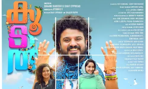 കൂടൽ ഫസ്റ്റ്ലുക്ക് പോസ്റ്റർ കൂടൽ ഫസ്റ്റ്ലുക്ക് പോസ്റ്റർ