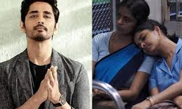 വലിയ അംഗീകാരം നേടിയിട്ടും ആ ചിത്രം അർഹിച്ച അംഗീകാരം നൽകുന്നതിൽ നമ്മൾ പരാജിതരാണ് :സിദ്ധാർഥ്