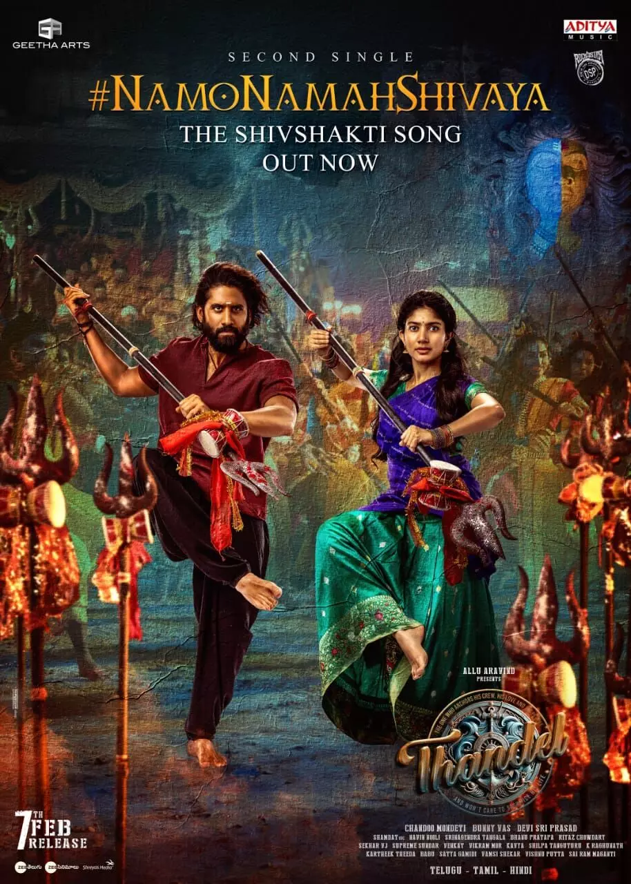 നാഗ ചൈതന്യ- സായ് പല്ലവി ചിത്രം തണ്ടേൽ ശിവ ശക്തി ഗാനം ലിറിക് വീഡിയോ പുറത്ത് നാഗ ചൈതന്യ- സായ് പല്ലവി ചിത്രം തണ്ടേൽ ശിവ ശക്തി ഗാനം ലിറിക് വീഡിയോ പുറത്ത്