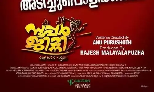 സൂപ്പർ ജിമ്നി ജനുവരി 24-ന്. സൂപ്പർ ജിമ്നി ജനുവരി 24-ന്.