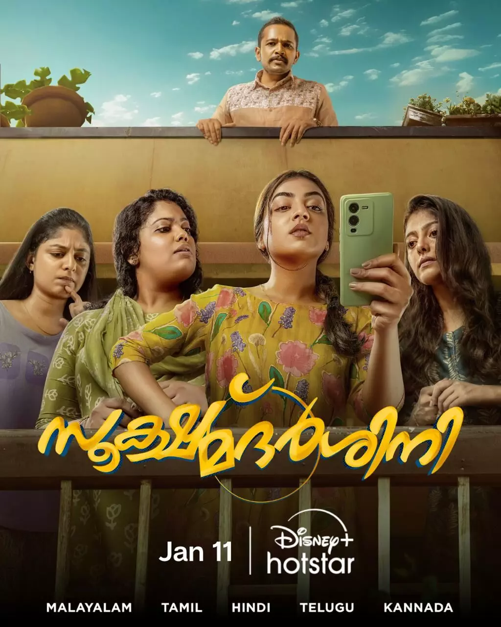 സൂക്ഷ്മദർശിനി, ജനുവരി 11 മുതൽ ഡിസ്നി + ഹോട്ട് സ്റ്റാറിൽ സൂക്ഷ്മദർശിനി, ജനുവരി 11 മുതൽ ഡിസ്നി + ഹോട്ട് സ്റ്റാറിൽ