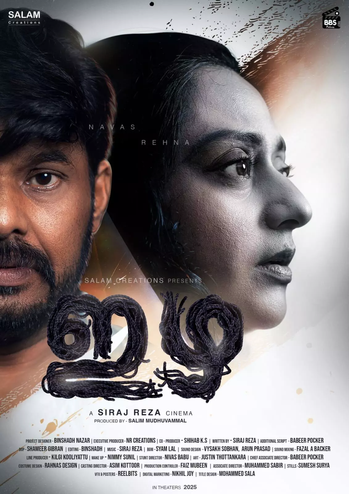 ഇഴ യുടെ ഫസ്റ്റ് ലുക്ക് പോസ്റ്റർ പുറത്തിറങ്ങി. ഇഴ യുടെ ഫസ്റ്റ് ലുക്ക് പോസ്റ്റർ പുറത്തിറങ്ങി.