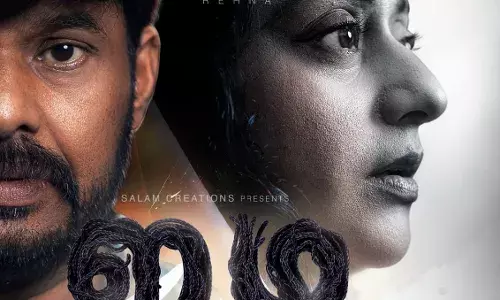 ഇഴ യുടെ ഫസ്റ്റ് ലുക്ക് പോസ്റ്റർ പുറത്തിറങ്ങി. ഇഴ യുടെ ഫസ്റ്റ് ലുക്ക് പോസ്റ്റർ പുറത്തിറങ്ങി.