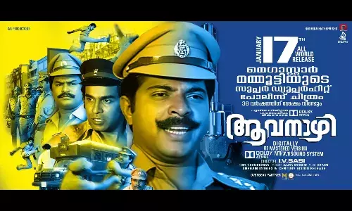 മമ്മൂട്ടിയുടെ ഏറ്റവും മികച്ച പോലീസ് വേഷവുമായി ആവനാഴി 17 ന് വീണ്ടും വരുന്നു . മമ്മൂട്ടിയുടെ ഏറ്റവും മികച്ച പോലീസ് വേഷവുമായി ആവനാഴി 17 ന് വീണ്ടും വരുന്നു .