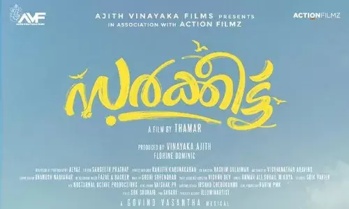 ആസിഫ് അലി- താമർ ചിത്രം സർക്കീട്ട് ; നിർമ്മാണം അജിത് വിനായക ഫിലിംസ് ആസിഫ് അലി- താമർ ചിത്രം സർക്കീട്ട് ; നിർമ്മാണം അജിത് വിനായക ഫിലിംസ്