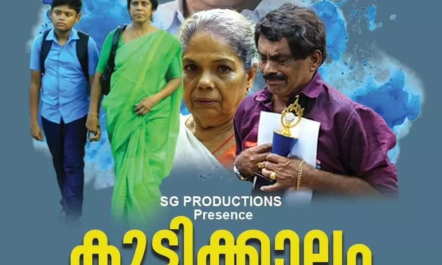 ആലപ്പി സുദർശനൻ സംവിധായകൻ. കുട്ടിക്കാലം പൂർത്തിയായി. ആലപ്പി സുദർശനൻ സംവിധായകൻ. കുട്ടിക്കാലം പൂർത്തിയായി.