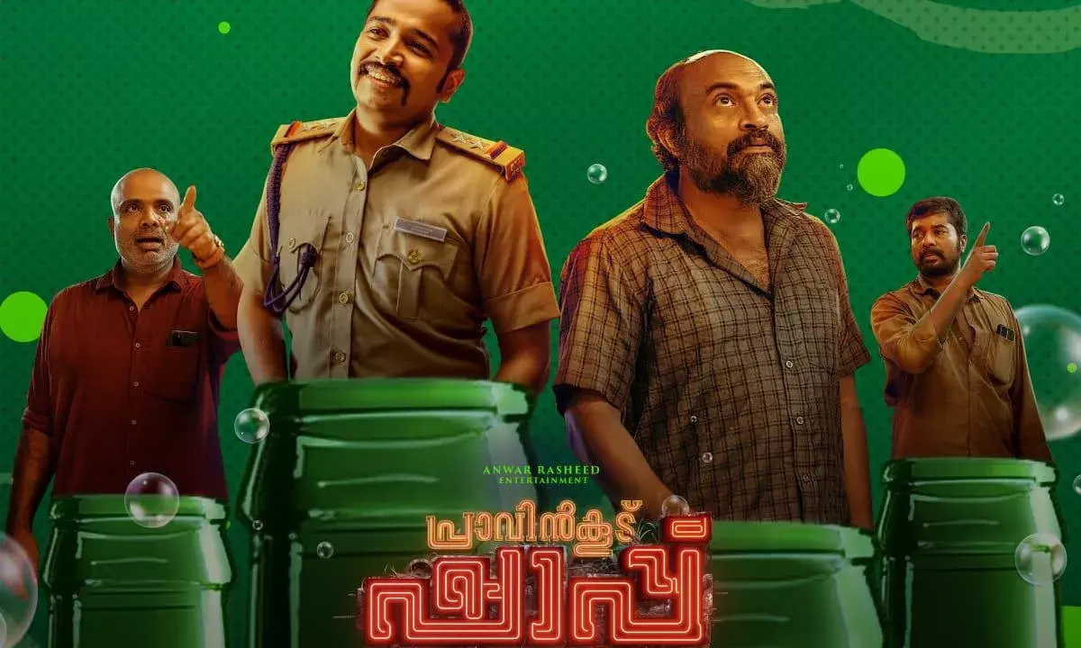 ഒരു ചെത്ത് ഗാനം; പ്രാവിൻ കൂട് ഷാപ്പ് വീഡിയോ ഗാനം എത്തി. ഒരു ചെത്ത് ഗാനം; പ്രാവിൻ കൂട് ഷാപ്പ് വീഡിയോ ഗാനം എത്തി.