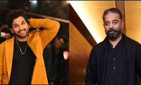 കമൽ ഹാസന്റെ ചെറുമകനായി അല്ലു അർജുൻ എത്തിയ ചിത്രം