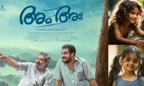 അമ്മ എന്ന ഒറ്റവാക്കിന്റെ പൂര്ണത കൈവരിക്കുന്ന സിനിമ, അം അഃ  മൂവി റിവ്യൂ :അം അഃ അമ്മ എന്ന ഒറ്റവാക്കിന്റെ പൂര്ണത കൈവരിക്കുന്ന സിനിമ, അം അഃ  മൂവി റിവ്യൂ :അം അഃ