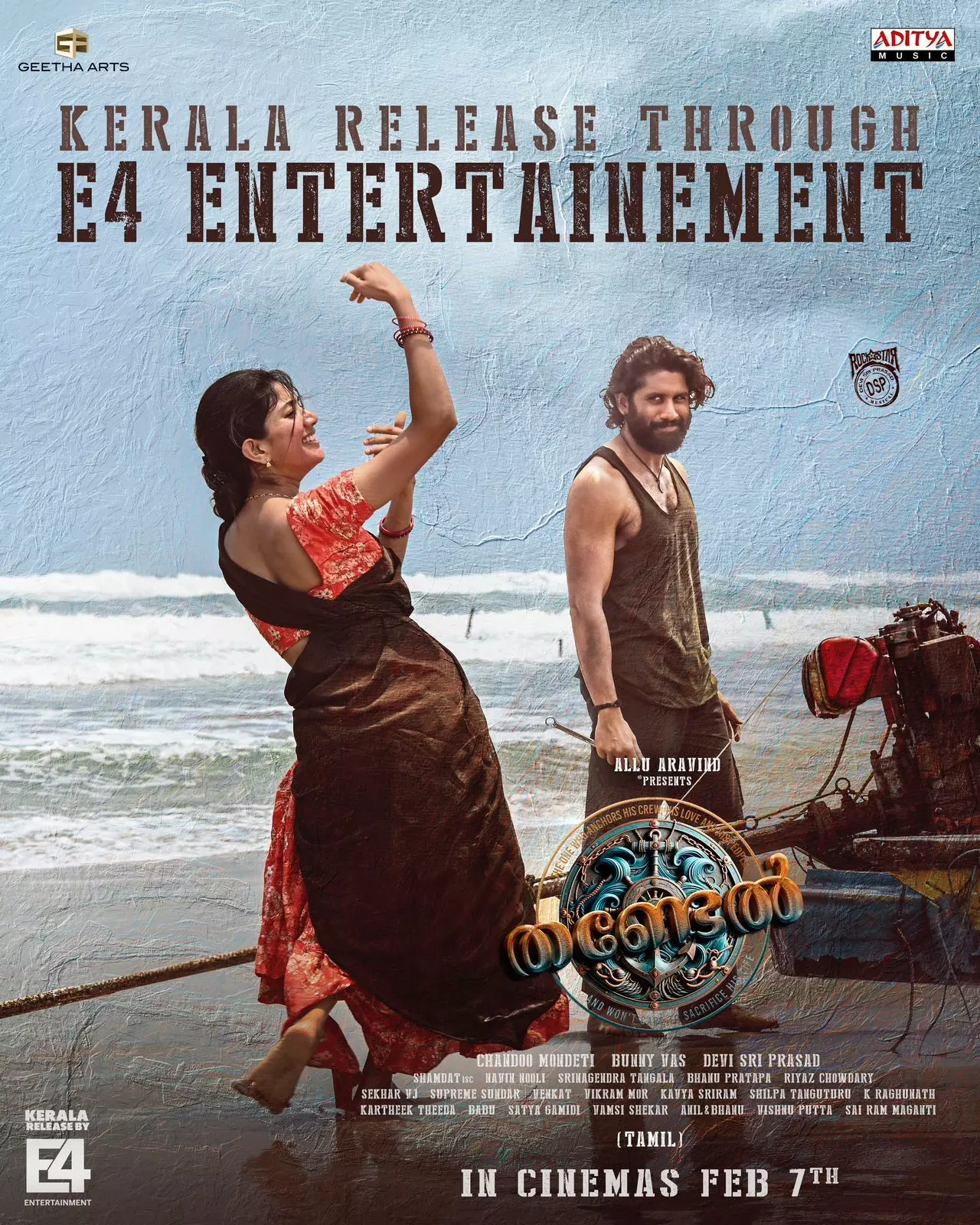 നാഗ ചൈതന്യ- സായ് പല്ലവി ചിത്രം തണ്ടേൽ  കേരളത്തിലെത്തിക്കുന്നത് ഇ ഫോർ എൻ്റെർടെയ്ൻമെൻ്റ്; റിലീസ് ഫെബ്രുവരി 7 ന്