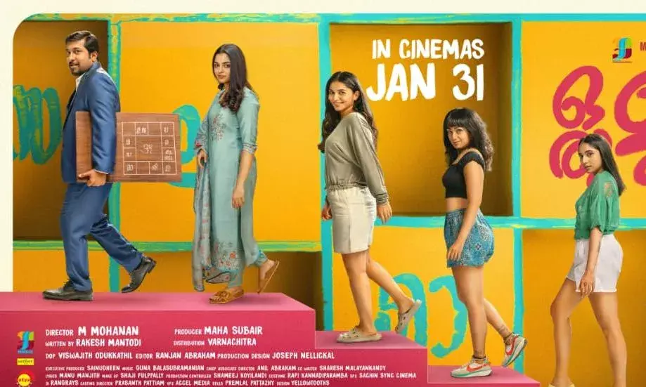 ഗൾഫ് രാജ്യങ്ങളിൽ ചിത്രം നിരോധിച്ച് വിനീത് ശ്രീനിവാസൻ ചിത്രം  ഒരു ജാതി ജാതകം ഗൾഫ് രാജ്യങ്ങളിൽ ചിത്രം നിരോധിച്ച് വിനീത് ശ്രീനിവാസൻ ചിത്രം  ഒരു ജാതി ജാതകം