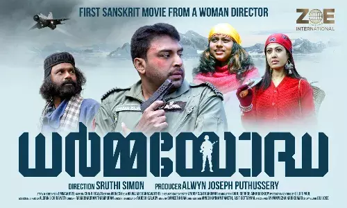 അംഗീകാരങ്ങളുടെ കൊടുമുടിയിൽ സംസ്കൃത ഫിലിം ധർമ്മയോദ്ധ 