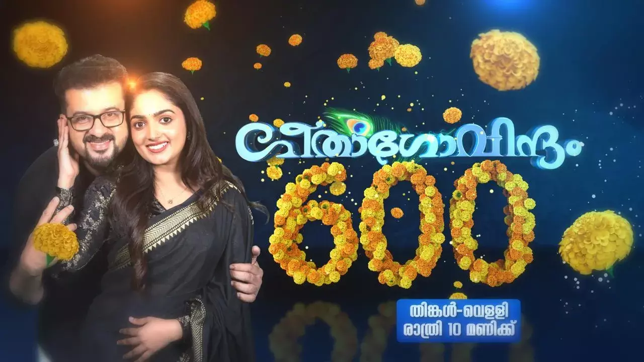 മലയാളികളുടെ  ജനപ്രിയപരമ്പര  ഗീതാഗോവിന്ദം  600- ന്റെ നിറവിൽ മലയാളികളുടെ  ജനപ്രിയപരമ്പര  ഗീതാഗോവിന്ദം  600- ന്റെ നിറവിൽ