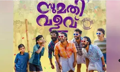 ഗെറ്റ് റെഡി ഫോർ ലാഫ് ..സുമതി വളവ് മേയ് 8 ന് തീയേറ്ററുകളിലെത്തും. ഗെറ്റ് റെഡി ഫോർ ലാഫ് ..സുമതി വളവ് മേയ് 8 ന് തീയേറ്ററുകളിലെത്തും.