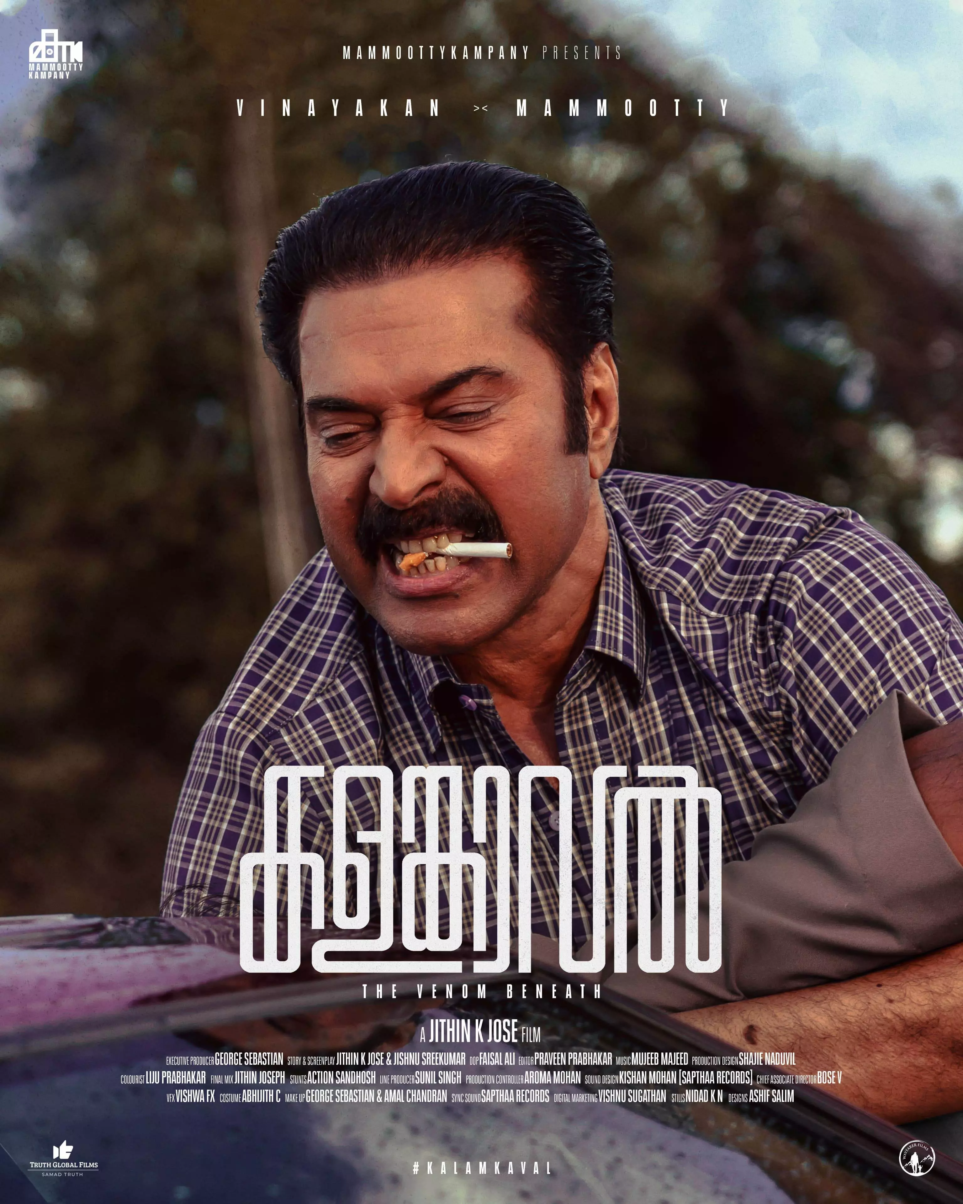 ഇതാണ്ടാ വില്ലൻ.... മമ്മൂട്ടിക്കമ്പനിയുടെ 7മത് ചിത്രം കളങ്കാവൽ ഇതാണ്ടാ വില്ലൻ.... മമ്മൂട്ടിക്കമ്പനിയുടെ 7മത് ചിത്രം കളങ്കാവൽ