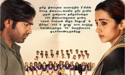 ഹിന്ദിയിൽ അഭിഷേക് ബച്ചനെ നായകനാക്കി എടുക്കാൻ ആഗ്രഹിച്ച ചിത്രമാണ് 96 ഹിന്ദിയിൽ അഭിഷേക് ബച്ചനെ നായകനാക്കി എടുക്കാൻ ആഗ്രഹിച്ച ചിത്രമാണ് 96