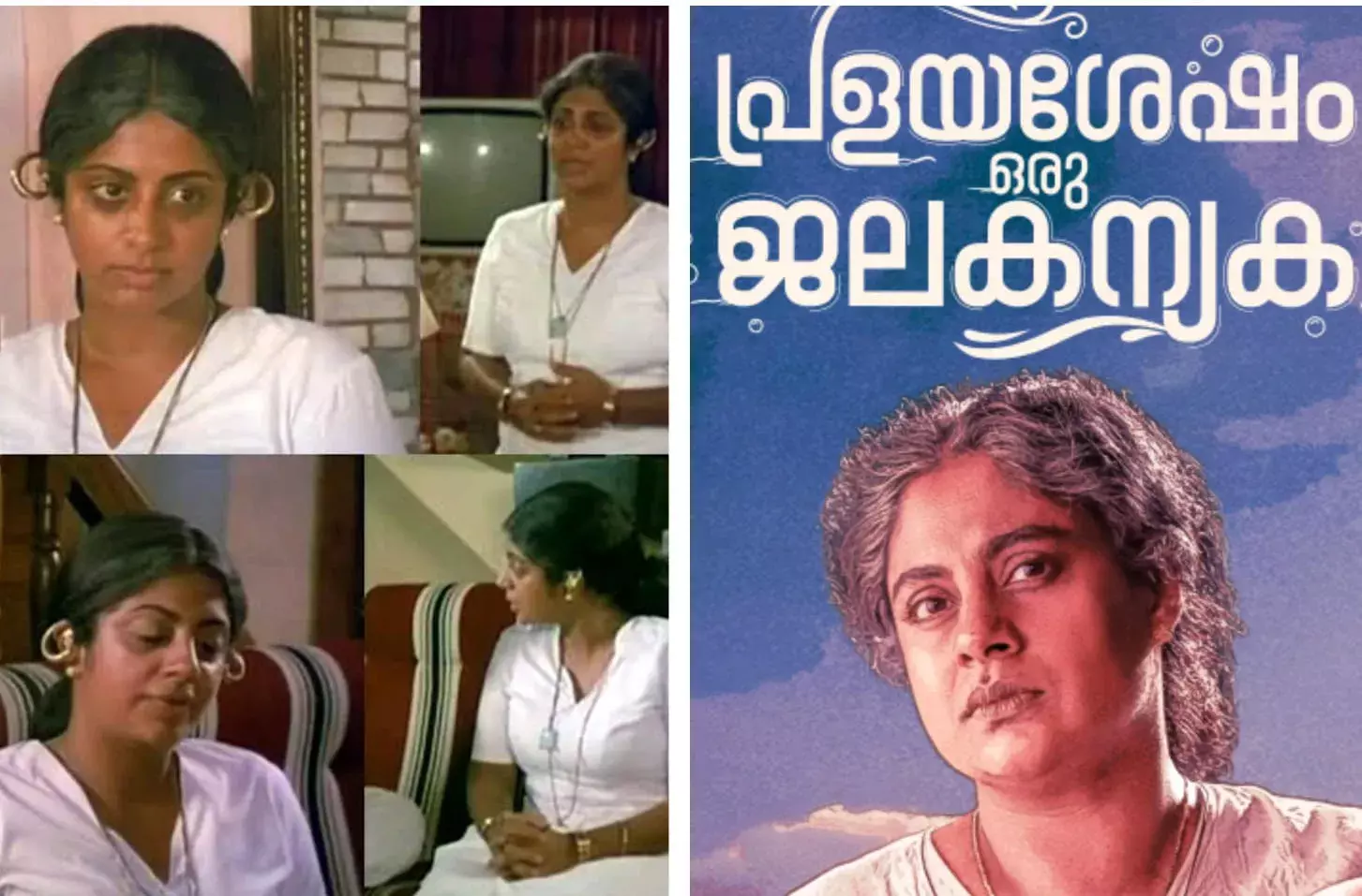 ഇത് നമ്മുടെ ശ്രീവിദ്യ അല്ല്യോ ?