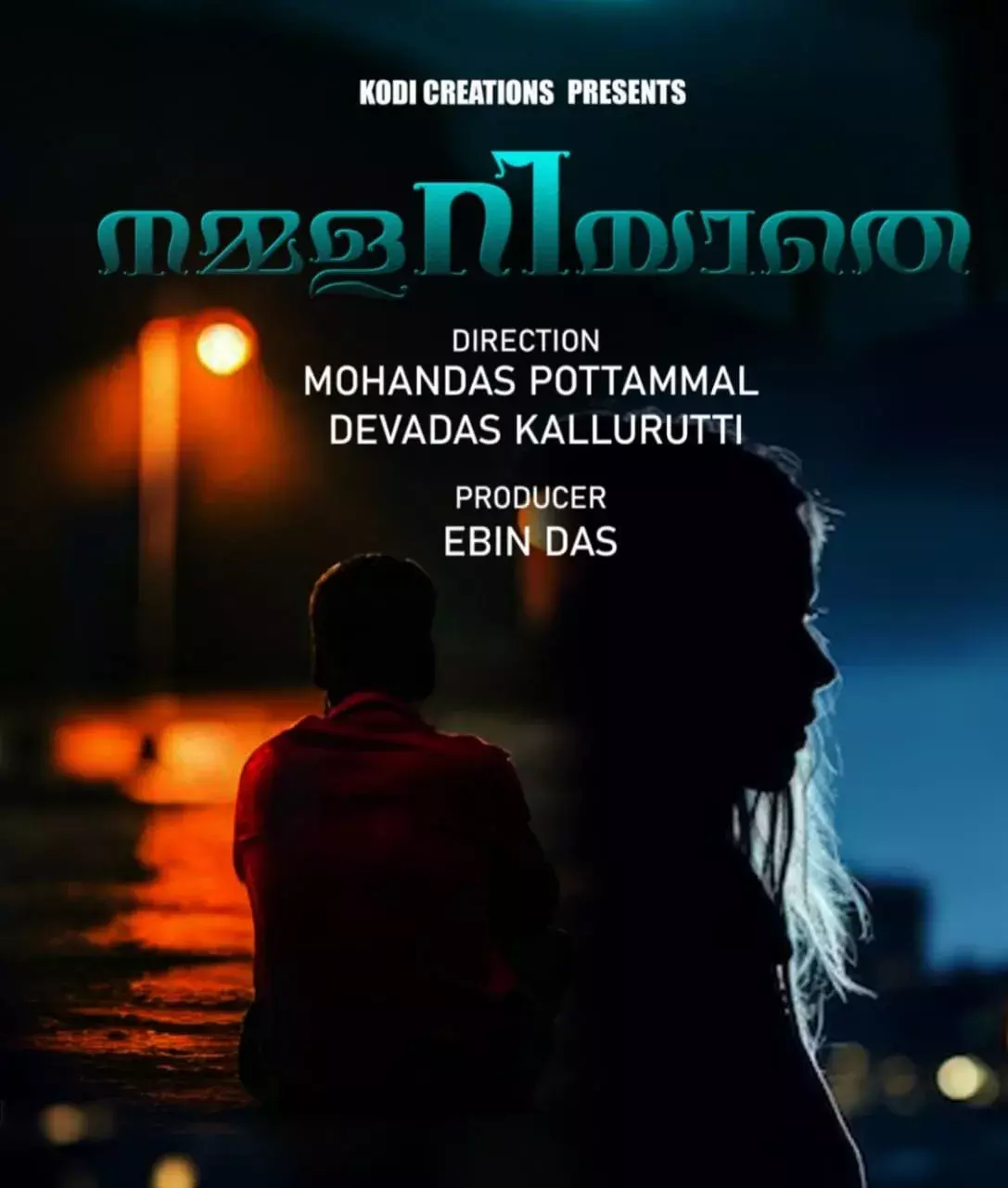 പുതുമുഖങ്ങൾക്കും പ്രാധാന്യം നല്കി നമ്മളറിയാതെ മാർച്ചിൽ. പുതുമുഖങ്ങൾക്കും പ്രാധാന്യം നല്കി നമ്മളറിയാതെ മാർച്ചിൽ.