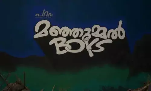 ഒന്നാം വാർഷികത്തിന്റെ നിറവിൽ മഞ്ഞുമേൽ ബോയ്സ് ഒന്നാം വാർഷികത്തിന്റെ നിറവിൽ മഞ്ഞുമേൽ ബോയ്സ്