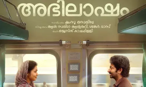 മലബാറിൻ്റെ പ്രണയകഥ അഭിലാഷം ഫസ്റ്റ് ലുക്ക് പോസ്റ്റർ പുറത്ത് മലബാറിൻ്റെ പ്രണയകഥ അഭിലാഷം ഫസ്റ്റ് ലുക്ക് പോസ്റ്റർ പുറത്ത്