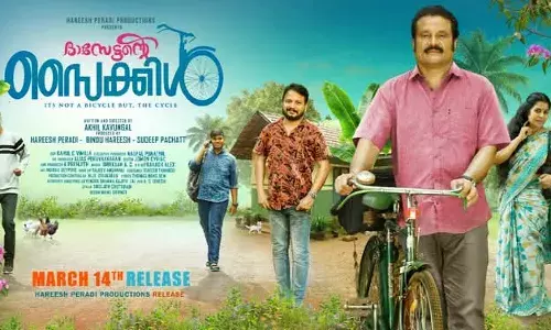 ഹരീഷ് പേരടി നായകനാകുന്ന ദാസേട്ടന്റെ സൈക്കിൾമാർച്ച് 14-ന്. ഹരീഷ് പേരടി നായകനാകുന്ന ദാസേട്ടന്റെ സൈക്കിൾമാർച്ച് 14-ന്.