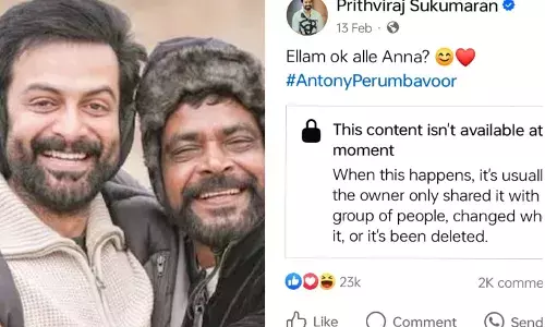 ‘അണ്ണന് പോസ്റ്റ് മുക്കി ആശാനേ’;പോസ്റ്റ് പിൻവലിച്ചത് ആന്റണി പെരുമ്പാവൂർ,  ട്രോൾ പ്രവാഹം പ്രിത്വിരാജിന് ! ‘അണ്ണന് പോസ്റ്റ് മുക്കി ആശാനേ’;പോസ്റ്റ് പിൻവലിച്ചത് ആന്റണി പെരുമ്പാവൂർ,  ട്രോൾ പ്രവാഹം പ്രിത്വിരാജിന് !