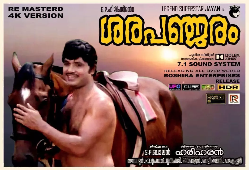 ശരപഞ്ജരത്തിലെ ജയൻ വീണ്ടും എത്തുന്നു ഏപ്രിൽ 25ന് 4 K ദൃശ്യമികവിൽ തിയറ്ററിലെത്തുന്നു. ശരപഞ്ജരത്തിലെ ജയൻ വീണ്ടും എത്തുന്നു ഏപ്രിൽ 25ന് 4 K ദൃശ്യമികവിൽ തിയറ്ററിലെത്തുന്നു.