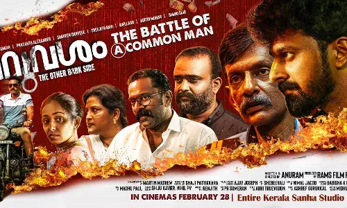 ഏപ്രിൽ 7 ന് തിയറ്ററുകളിലെത്തുന്ന മറുവശത്തിന്റെ ട്രെയ്ലർ വന്നു ഏപ്രിൽ 7 ന് തിയറ്ററുകളിലെത്തുന്ന മറുവശത്തിന്റെ ട്രെയ്ലർ വന്നു