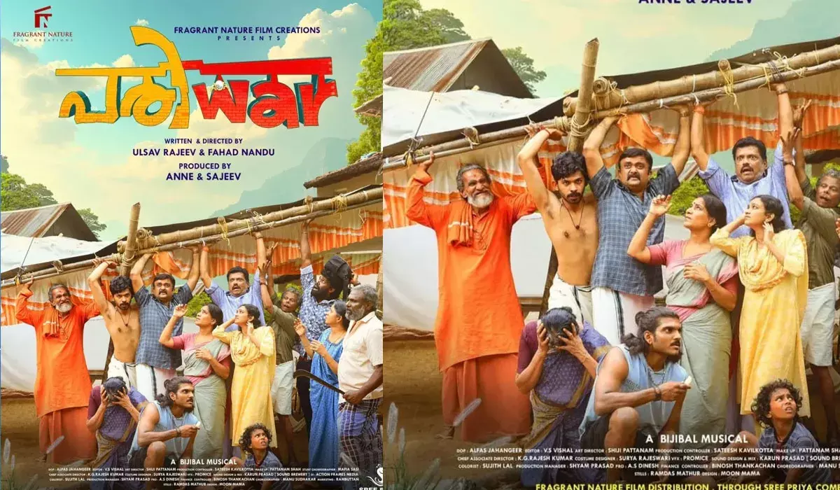 ഈ വാരം ചിരിവാരമാക്കാന് പരിവാറെത്തുന്നു; മാര്ച്ച് 7 മുതല് ഈ വാരം ചിരിവാരമാക്കാന് പരിവാറെത്തുന്നു; മാര്ച്ച് 7 മുതല്