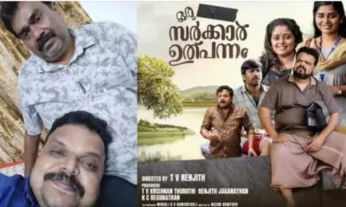 ഈ സിനിമ ഇന്നല്ലെങ്കിൽ നാളെ ലോകം അറിയും. ബാധ്യതകൾ തീർക്കാനുള്ള നെട്ടോട്ടത്തിലാണ് ഞാൻ ഈ സിനിമ ഇന്നല്ലെങ്കിൽ നാളെ ലോകം അറിയും. ബാധ്യതകൾ തീർക്കാനുള്ള നെട്ടോട്ടത്തിലാണ് ഞാൻ