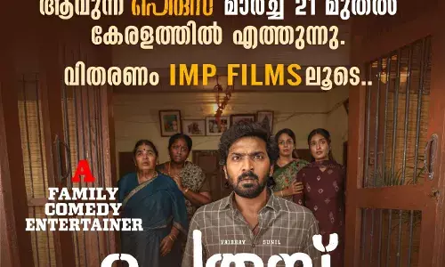 കാർത്തിക് സുബ്ബരാജിന്റെ ബാനറിൽ അഡൾട്ട് കോമഡി ജോർണറിലെത്തുന്ന പെരുസ് മാർച്ച് 21 മുതൽ തിയറ്ററുകളിൽ