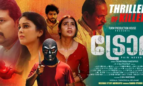 തരംഗമായി മെഡിക്കൽ ക്രൈം തില്ലർ ചിത്രം ട്രോമയുടെ ട്രെയ്‌ലർ