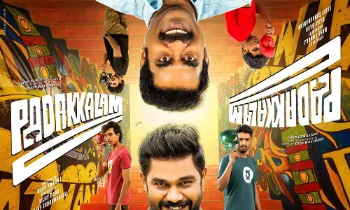 സുരാജ് വെഞ്ഞാറമൂടും ഷറഫുദ്ദീനും ഒന്നിക്കുന്ന ചിത്രം പടക്കളം മെയ് 8 ന് തിയറ്ററുകളിൽ സുരാജ് വെഞ്ഞാറമൂടും ഷറഫുദ്ദീനും ഒന്നിക്കുന്ന ചിത്രം പടക്കളം മെയ് 8 ന് തിയറ്ററുകളിൽ