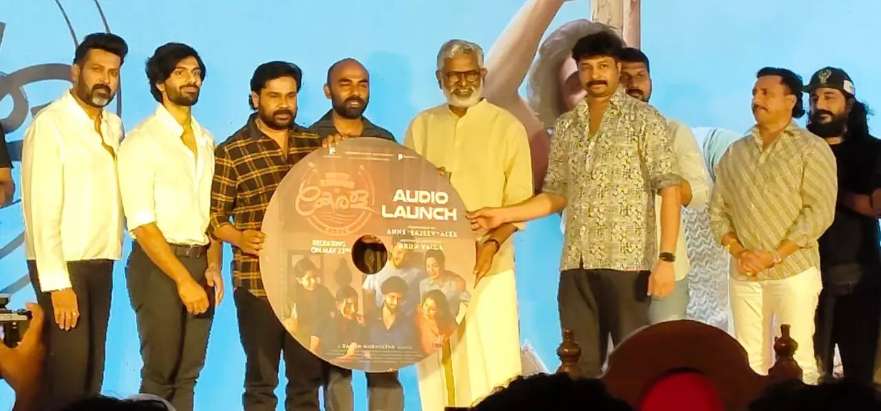 യുണൈറ്റഡ് കിങ്ഡം ഓഫ് കേരളഓഡിയോ ലോഞ്ചിൽ അണിനിരന്ന് താരങ്ങൾ യുണൈറ്റഡ് കിങ്ഡം ഓഫ് കേരളഓഡിയോ ലോഞ്ചിൽ അണിനിരന്ന് താരങ്ങൾ