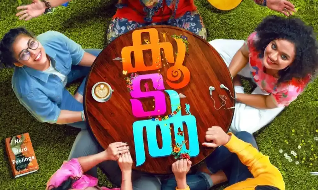 ബിബിൻ ജോർജ് നായകനാകുന്ന ചിത്രം കൂടൽ സെക്കന്റ് ലുക്ക് പോസ്റ്റർ പുറത്തുവിട്ടു