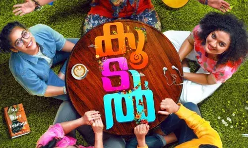 ബിബിൻ ജോർജ് നായകനാകുന്ന ചിത്രം കൂടൽ സെക്കന്റ് ലുക്ക് പോസ്റ്റർ പുറത്തുവിട്ടു ബിബിൻ ജോർജ് നായകനാകുന്ന ചിത്രം കൂടൽ സെക്കന്റ് ലുക്ക് പോസ്റ്റർ പുറത്തുവിട്ടു