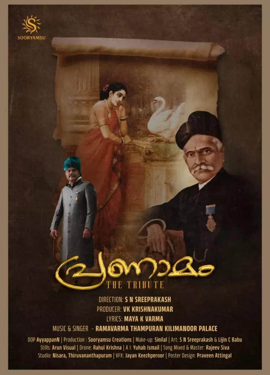 രാജാ രവിവർമ്മയുടെ സ്മരണയിൽ  ഒരുക്കിയ മ്യൂസിക്കൽ ആൽബം പ്രണാമം പ്രകാശനം ചെയ്തു രാജാ രവിവർമ്മയുടെ സ്മരണയിൽ  ഒരുക്കിയ മ്യൂസിക്കൽ ആൽബം പ്രണാമം പ്രകാശനം ചെയ്തു