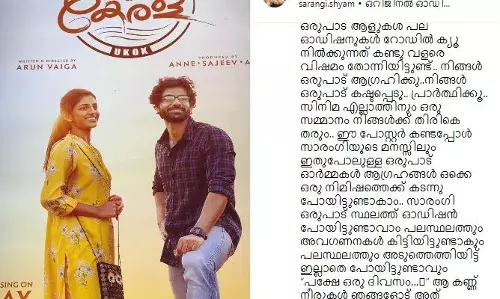 പുതുമുഖങ്ങൾക്ക് മലയാളസിനിമയിൽ വീണ്ടും അവസരം: കുറിപ്പ് പങ്കുവച്ച് യുണൈറ്റഡ് കിങ്ഡം ഓഫ് കേരളയുടെ സംവിധായകൻ