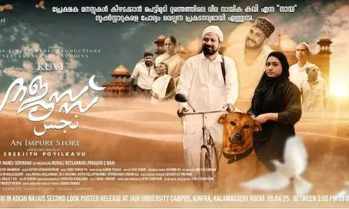 കുവി എന്ന നായ കഥാപാത്രമാകുന്ന നജസിലെ വീഡിയോ ഗാനം റിലീസായി കുവി എന്ന നായ കഥാപാത്രമാകുന്ന നജസിലെ വീഡിയോ ഗാനം റിലീസായി