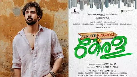 ഒരുക്കി വെച്ചൊരു നെഞ്ചാണേ : കിങ്ഡം ഓഫ് കേരള യിൽ നിന്ന് വീണ്ടും ഒരു മനോഹര വീഡിയോ ഗാനം ഒരുക്കി വെച്ചൊരു നെഞ്ചാണേ : കിങ്ഡം ഓഫ് കേരള യിൽ നിന്ന് വീണ്ടും ഒരു മനോഹര വീഡിയോ ഗാനം