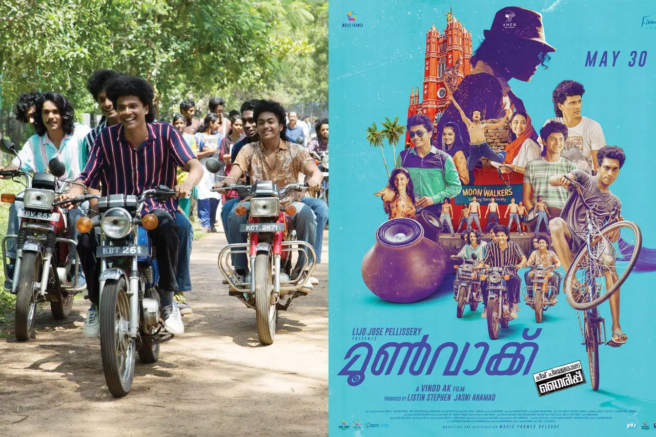 ലിജോ ജോസ് പെല്ലിശ്ശേരി അവതരിപ്പിക്കുന്ന മൂണ്വാക്ക് മെയ് 30ന് തിയേറ്ററുകളിലേക്ക് ലിജോ ജോസ് പെല്ലിശ്ശേരി അവതരിപ്പിക്കുന്ന മൂണ്വാക്ക് മെയ് 30ന് തിയേറ്ററുകളിലേക്ക്