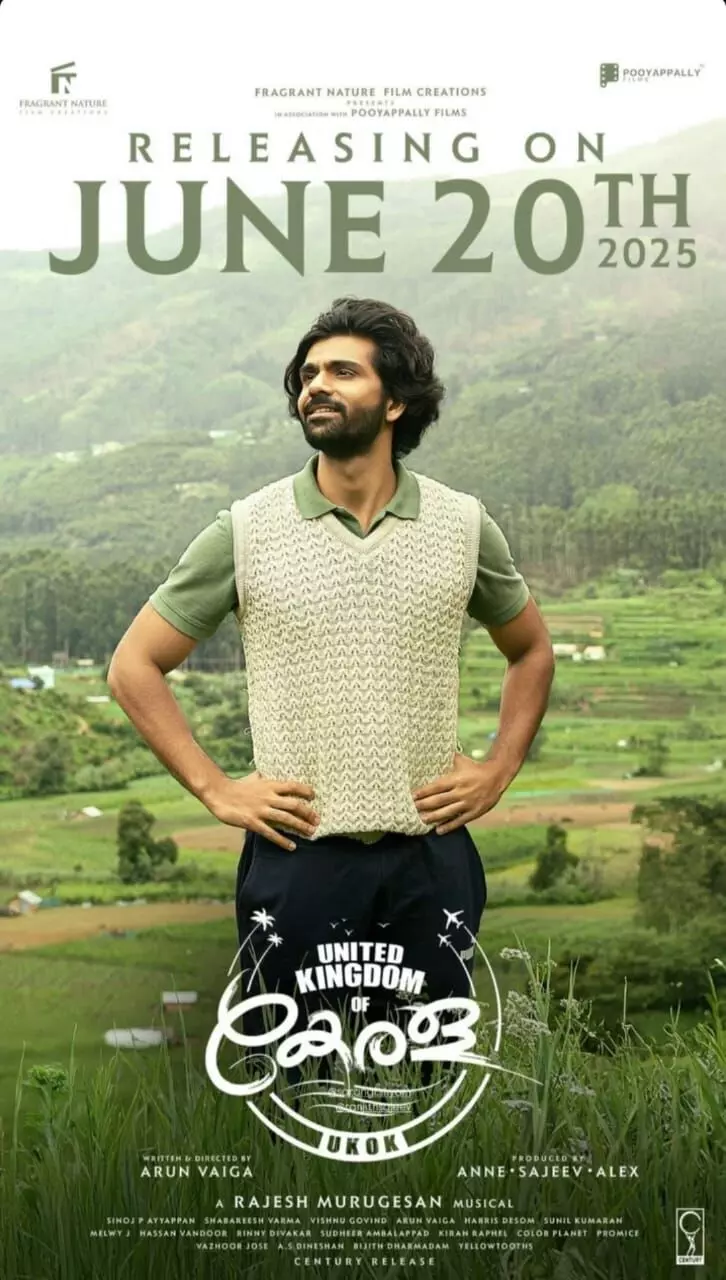 എല്ലാം ഓക്കേ. UK.OK (യുണൈറ്റഡ് കിങ്ഡം ഓഫ് കേരള)ജൂണ് 20ന് എല്ലാം ഓക്കേ. UK.OK (യുണൈറ്റഡ് കിങ്ഡം ഓഫ് കേരള)ജൂണ് 20ന്