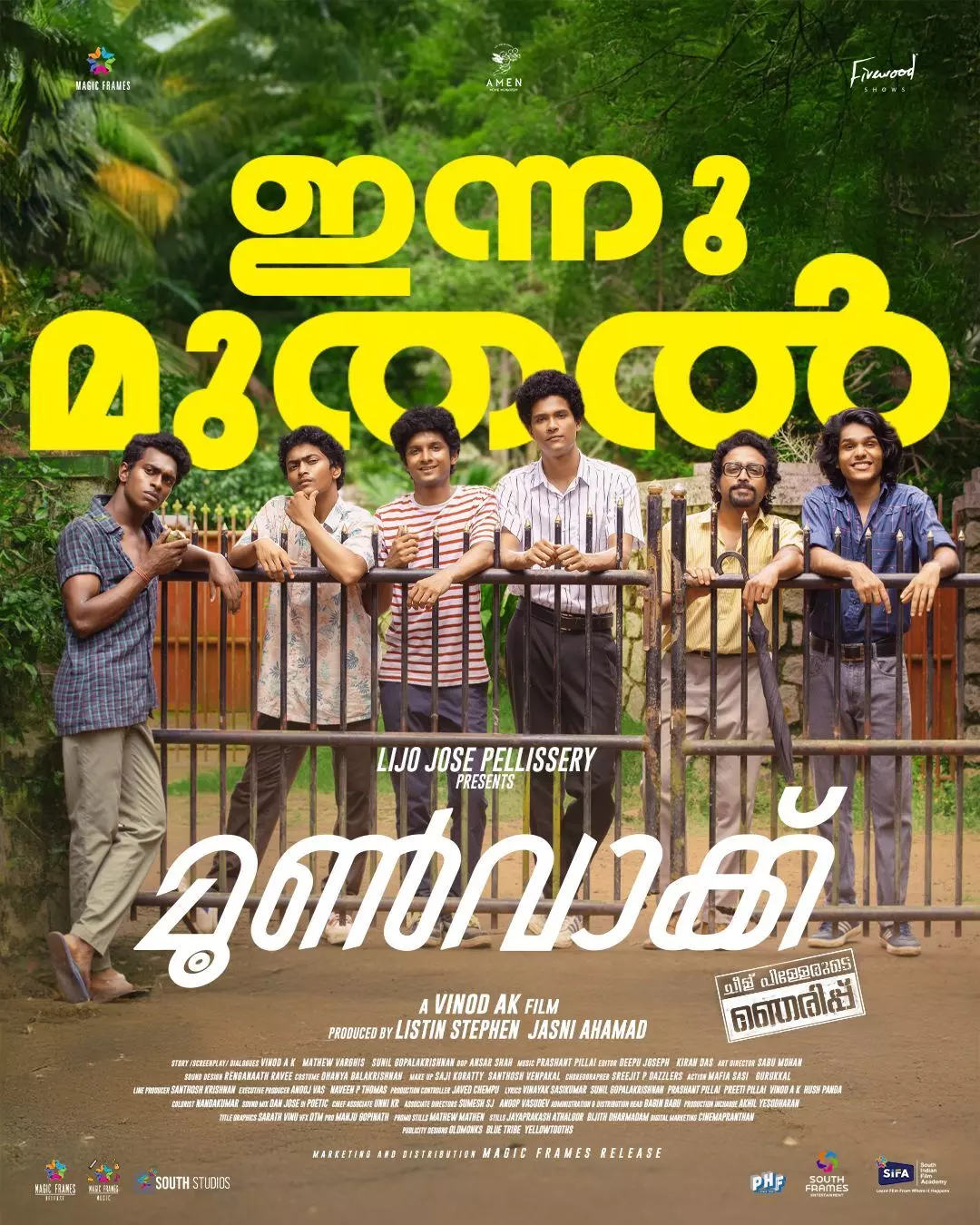 പ്രിവ്യൂ ഷോയില് ഗംഭീര അഭിപ്രായങ്ങള് കരസ്ഥമാക്കി മൂണ് വാക്ക് ഇന്ന് മുതല് തിയേറ്ററുകളില് പ്രിവ്യൂ ഷോയില് ഗംഭീര അഭിപ്രായങ്ങള് കരസ്ഥമാക്കി മൂണ് വാക്ക് ഇന്ന് മുതല് തിയേറ്ററുകളില്