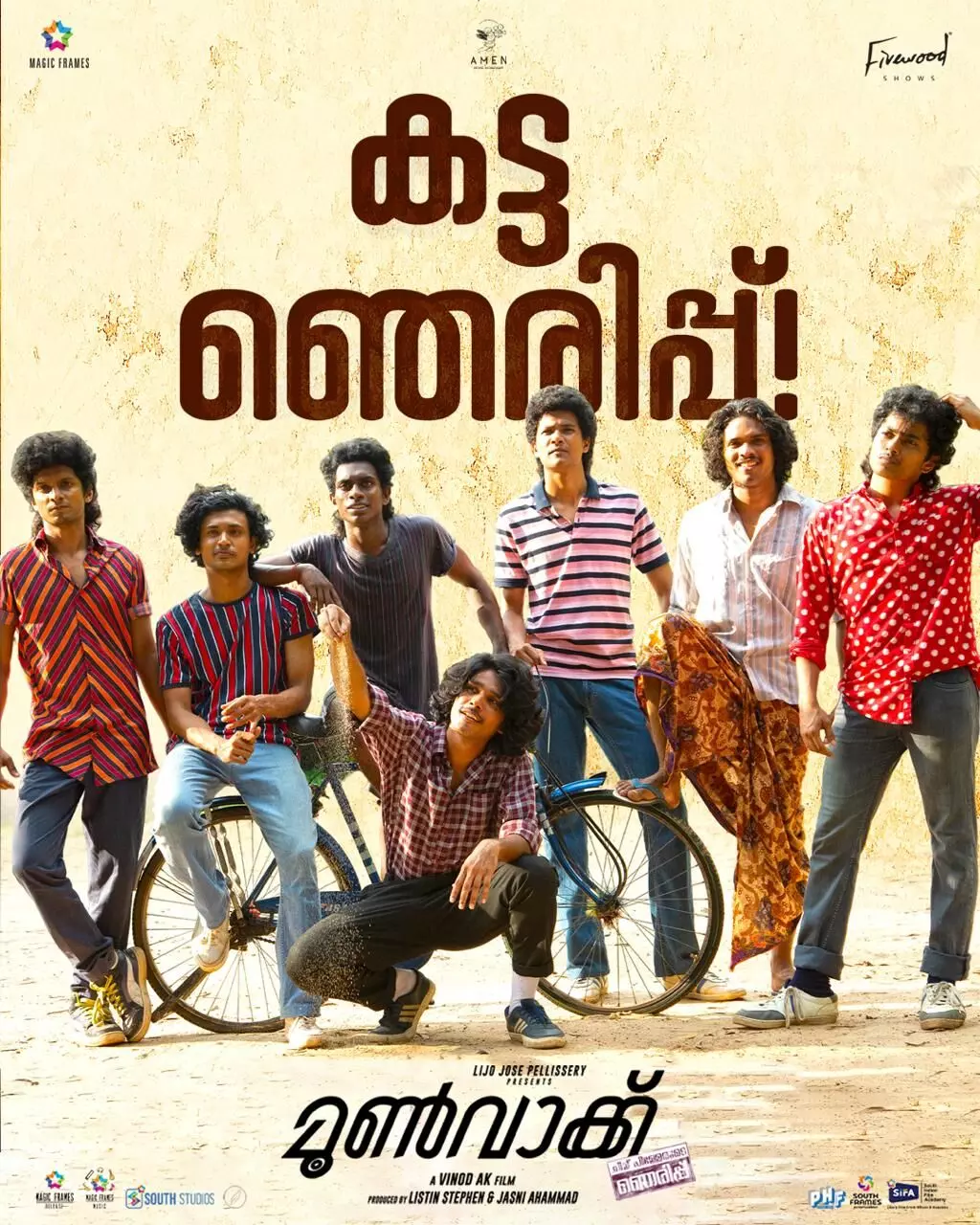 ഡാന്സിന്റെ മായാലോകം തീര്ത്ത് മൂണ്വാക്ക് ഡാന്സിന്റെ മായാലോകം തീര്ത്ത് മൂണ്വാക്ക്