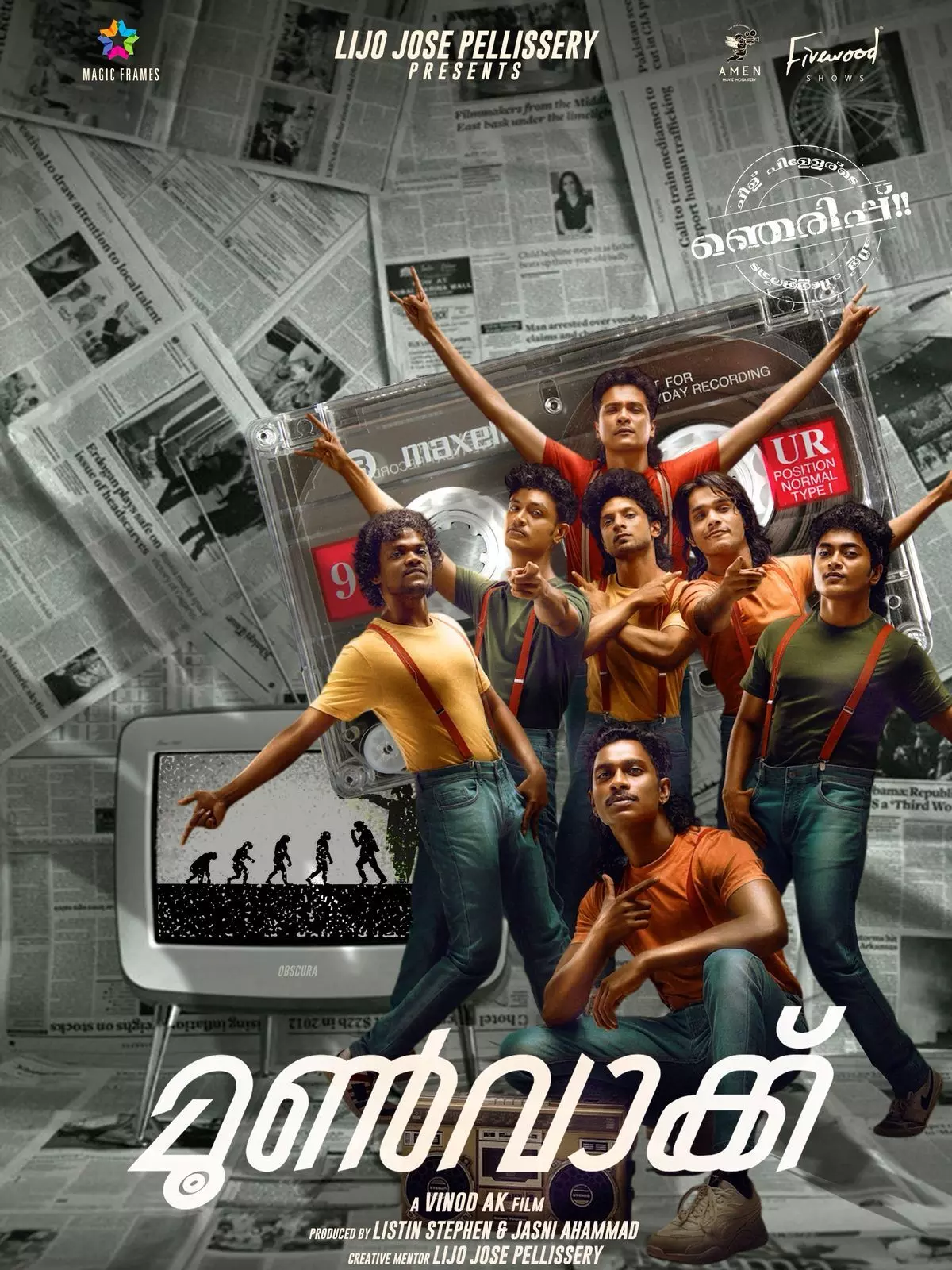 വേടനോട് അഭ്യർത്ഥനയുമായി മൂൺ വാക്കിന്റെ അണിയറപ്രവർത്തകന്റെ സോഷ്യൽ മീഡിയാ കുറിപ്പ്