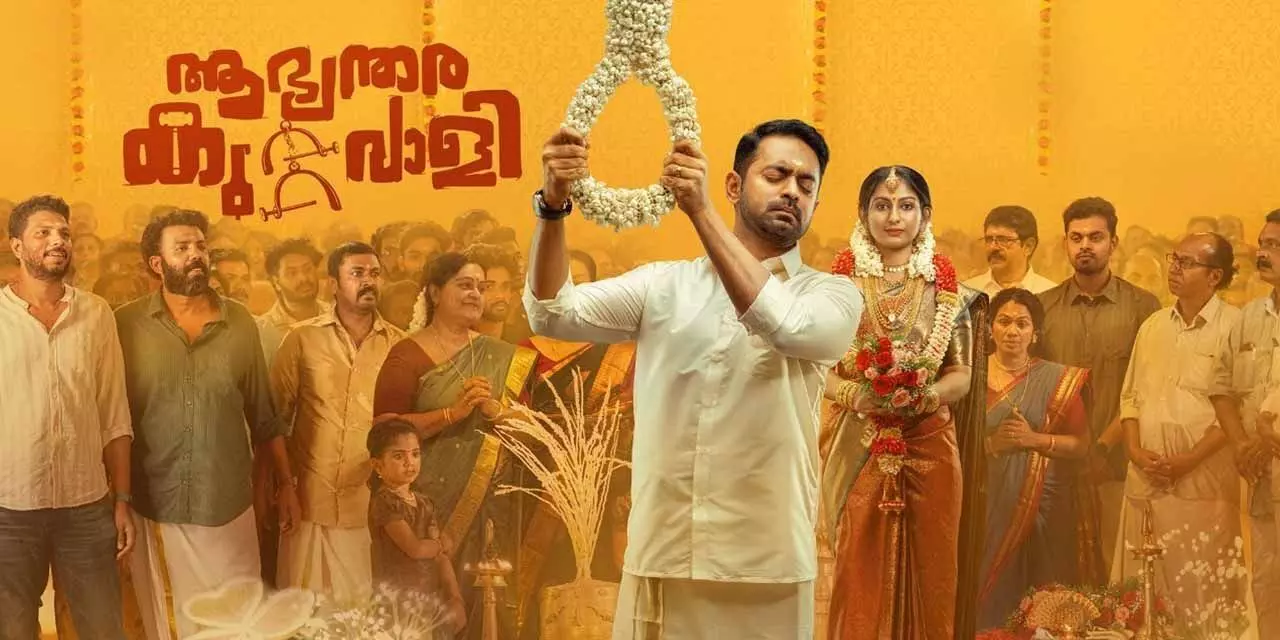 നിയമങ്ങളുടെ മറുവശം തുറന്ന് കാട്ടി ചിരിപ്പിക്കുകയും ചിന്തിപ്പിക്കുകയും ചെയ്യുന്ന ആഭ്യന്തരകുറ്റവാളി നിയമങ്ങളുടെ മറുവശം തുറന്ന് കാട്ടി ചിരിപ്പിക്കുകയും ചിന്തിപ്പിക്കുകയും ചെയ്യുന്ന ആഭ്യന്തരകുറ്റവാളി