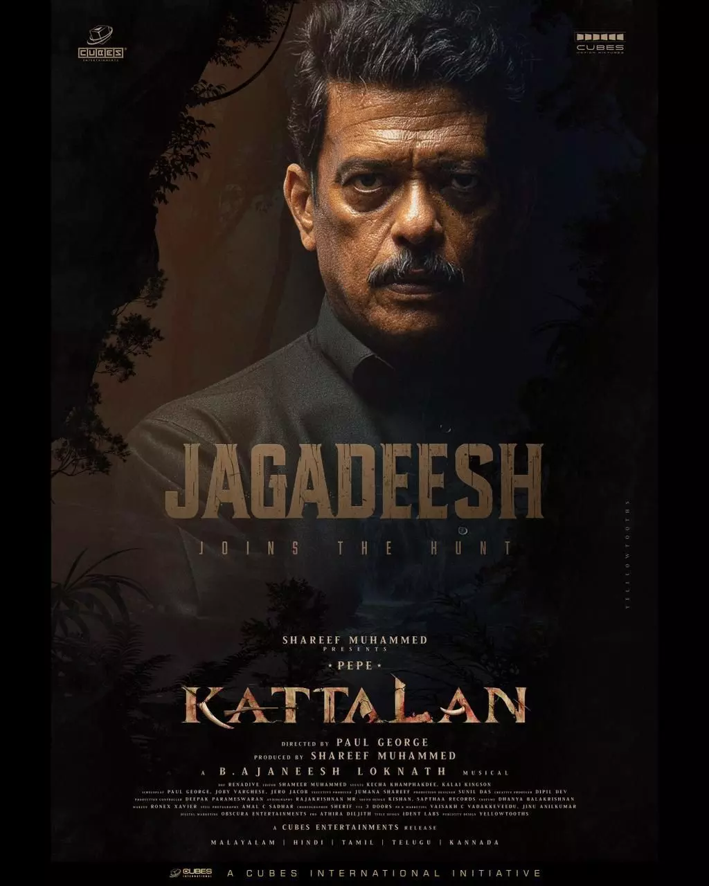 പെപ്പെ നായകനാകുന്ന കാട്ടാളനിൽ അതിശയിപ്പിക്കുന്ന വേഷപ്പകർച്ചയിൽ സിദ്ധിക്കും ജഗദീഷും. പെപ്പെ നായകനാകുന്ന കാട്ടാളനിൽ അതിശയിപ്പിക്കുന്ന വേഷപ്പകർച്ചയിൽ സിദ്ധിക്കും ജഗദീഷും.