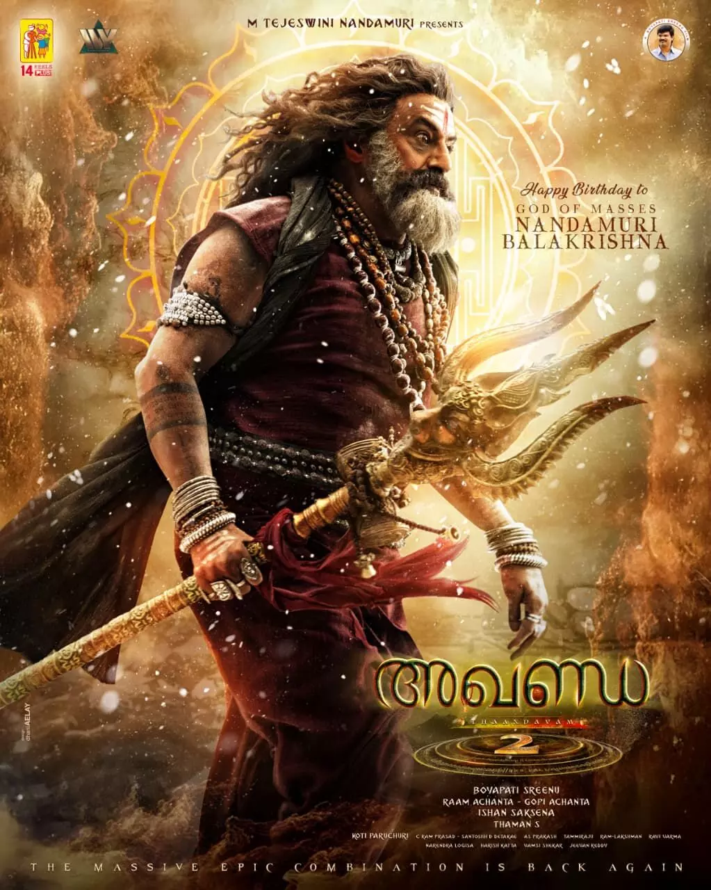 മാസ് വിരുന്നൊരുക്കാൻ നന്ദമൂരി ബാലകൃഷ്ണ അഖണ്ഡ 2: താണ്ഡവം ടീസർ പുറത്ത് മാസ് വിരുന്നൊരുക്കാൻ നന്ദമൂരി ബാലകൃഷ്ണ അഖണ്ഡ 2: താണ്ഡവം ടീസർ പുറത്ത്